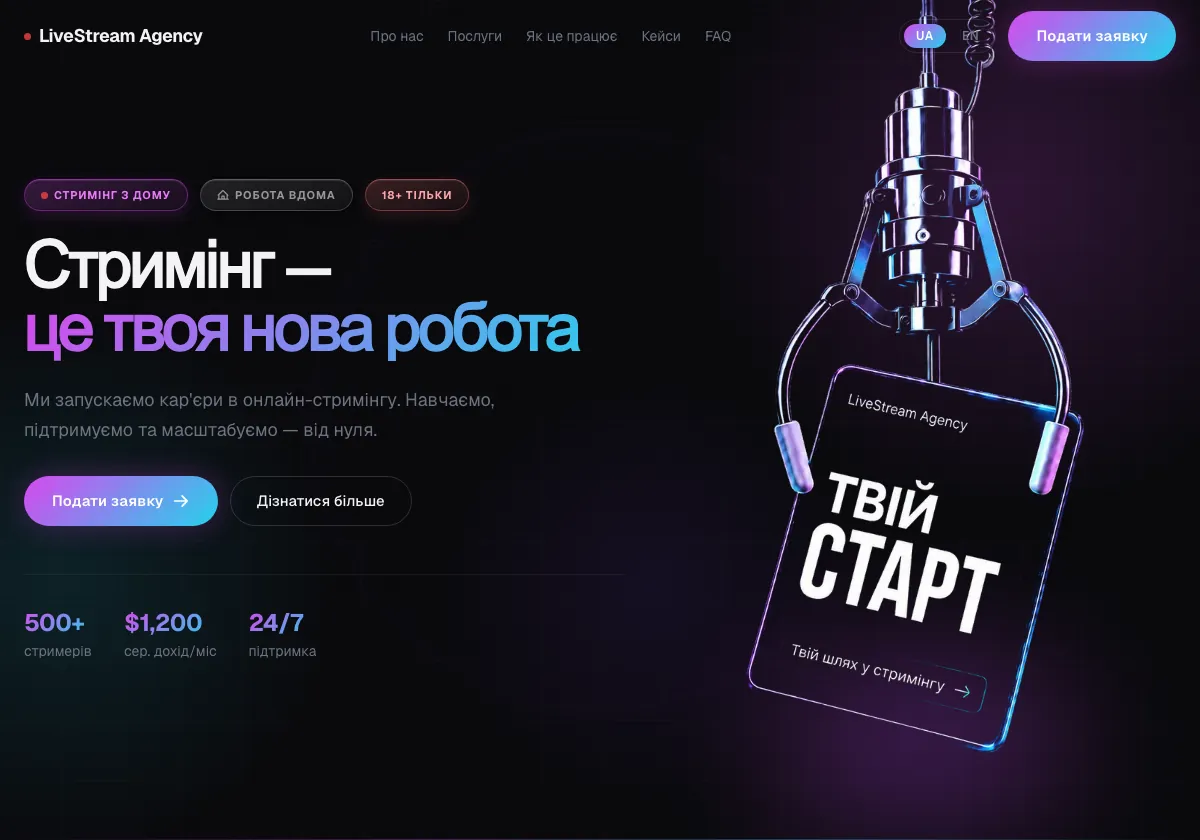 LiveStream Agency